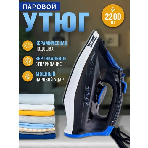 koptilnya dvuhyarusnaya professional s poddonom stal Паровой утюг Lider Stal LD-5005