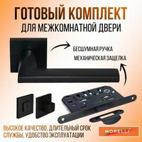 Ручки с защелкой и заверткой / Комплект для межкомнатных дверей с дополнительной фиксацией: Ручки morelli MH-50-S6  ...