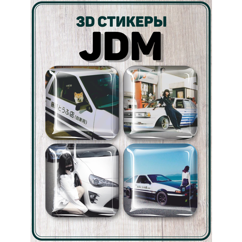 3D стикеры на телефон наклейки JDM гонки