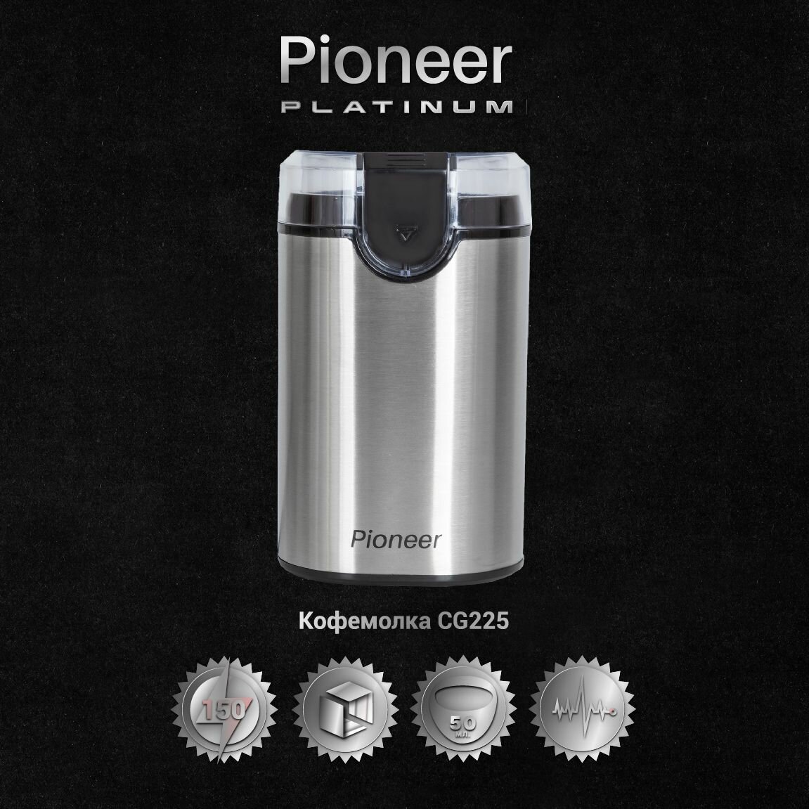 Кофемолка Pioneer - фото №5