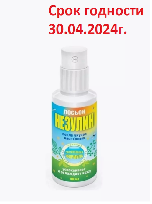 Лосьон после укусов насекомых Незулин 100 мл