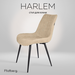 Стул Ridberg "HARLEM" шенилл, цвет бежевый