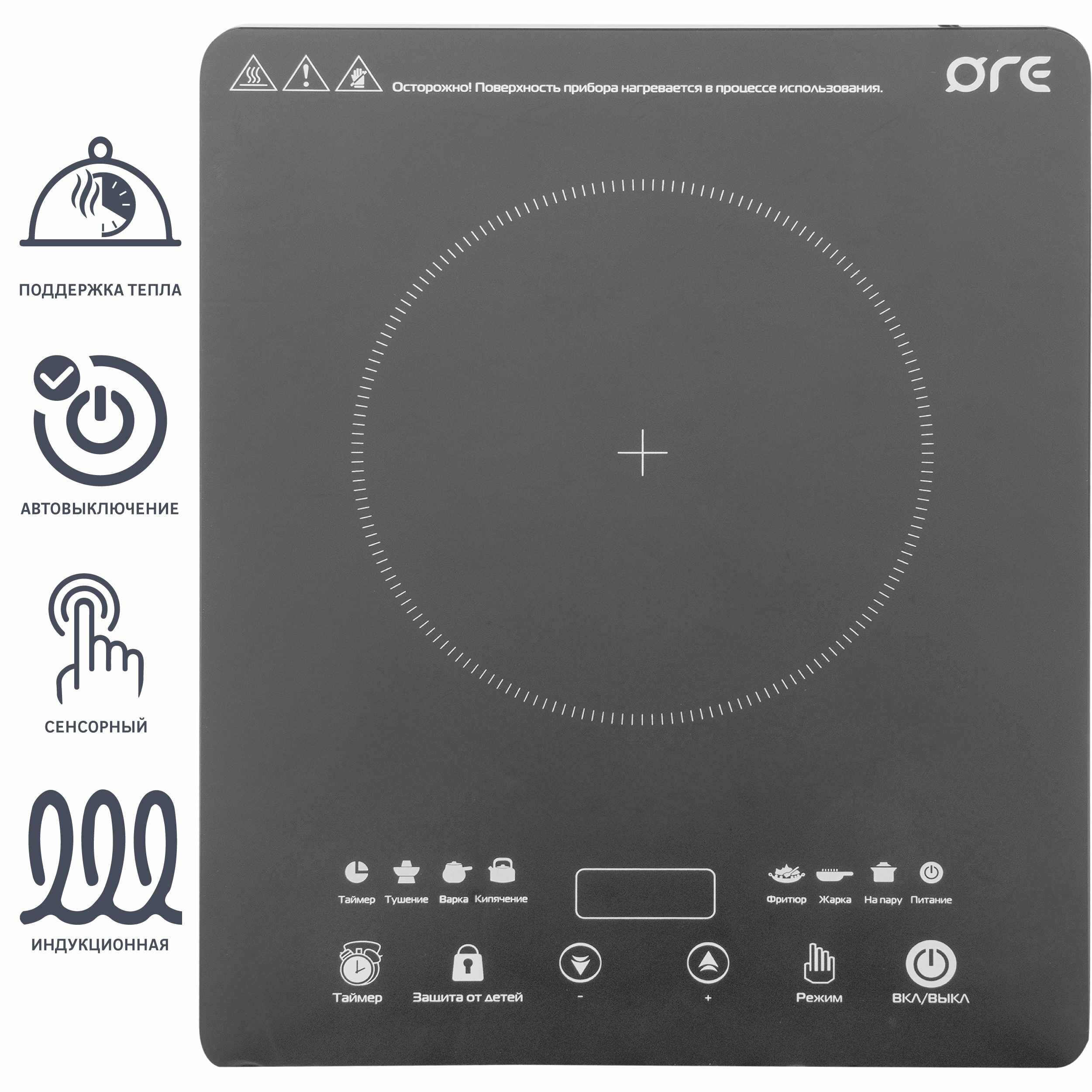 Плитка настольная индукционная ORE IM 1 конфорка цвет чёрный - фотография № 1