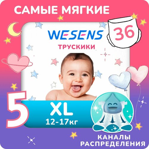 WESENS Premium Soft Подгузники трусики ультратонкие, размер 5 XL (12-17 кг), 34 шт.