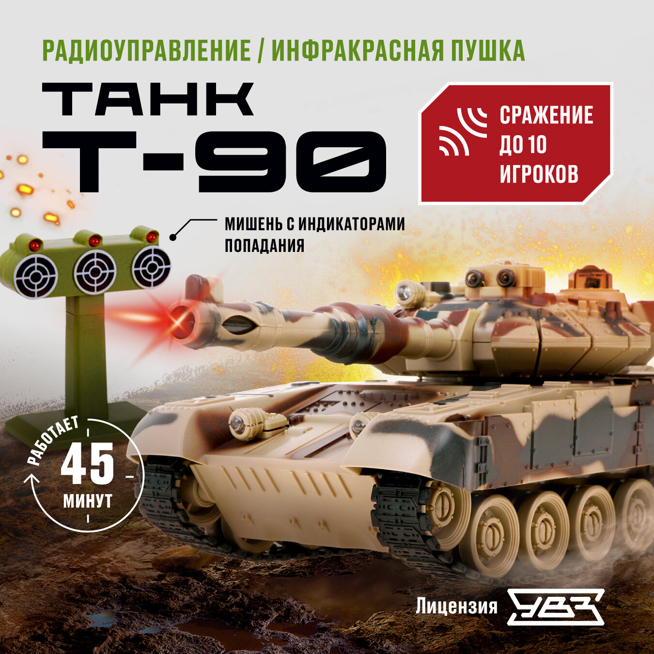 Танк Crossbot Т-90 (870631) 1:24 35 см
