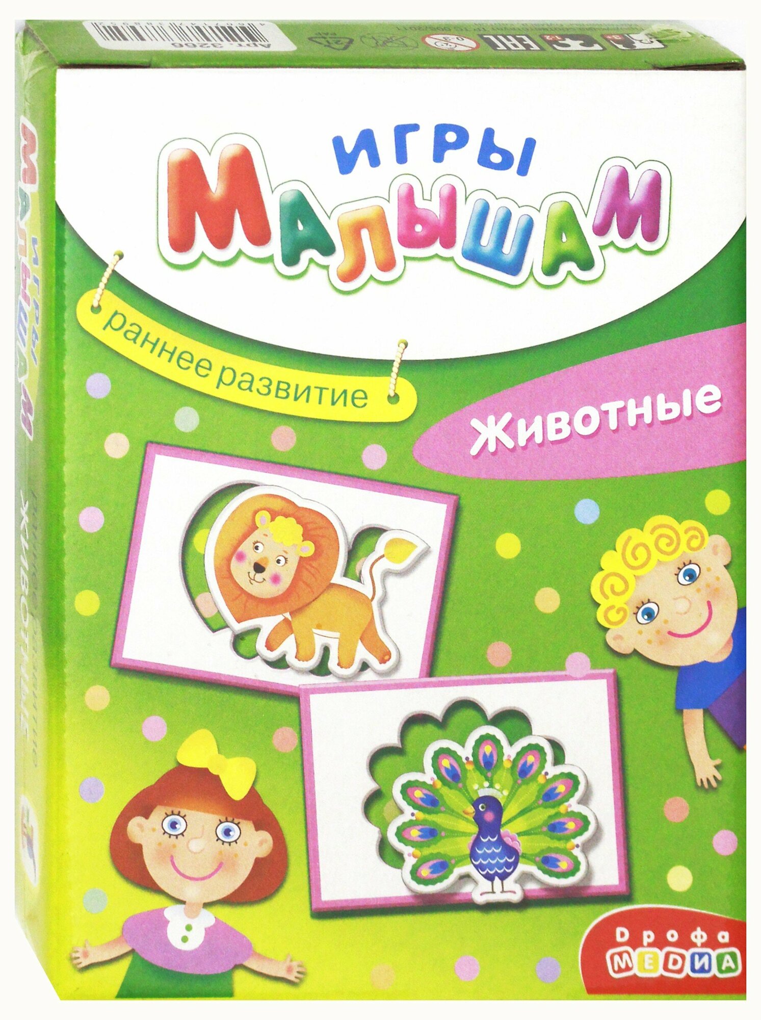 Игры малышам "Животные" (3266)