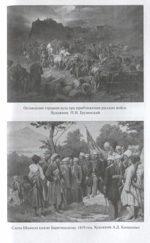 Дезертиры в истории России и СССР - фото №4