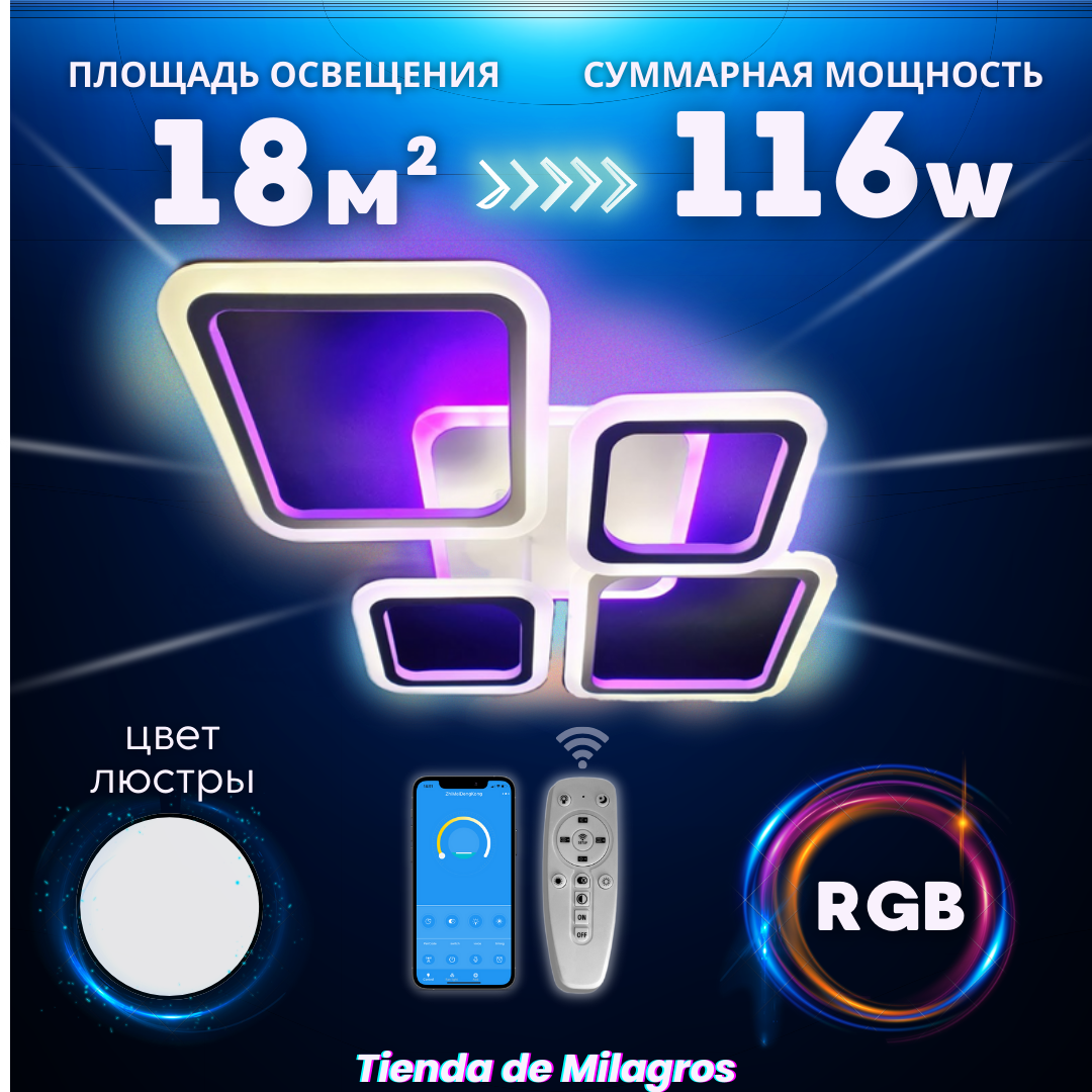 фото Люстра потолочная светодиодная белая с RGB подсветкой и пультом управления для всех видов потолков , светильник потолочный