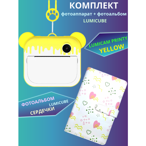 Комбо Фотоаппарат моментальной печати LUMICAM PRINTY DK04 yellow Альбом для фотографий - Сердечки 769000₽