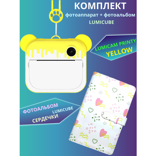 Комбо: Фотоаппарат моментальной печати LUMICAM PRINTY DK04 yellow + Альбом для фотографий - Сердечки