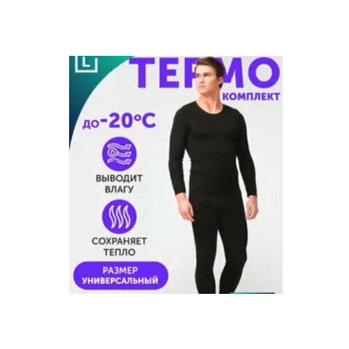 Комплект термобелья Spella, размер 52, черный