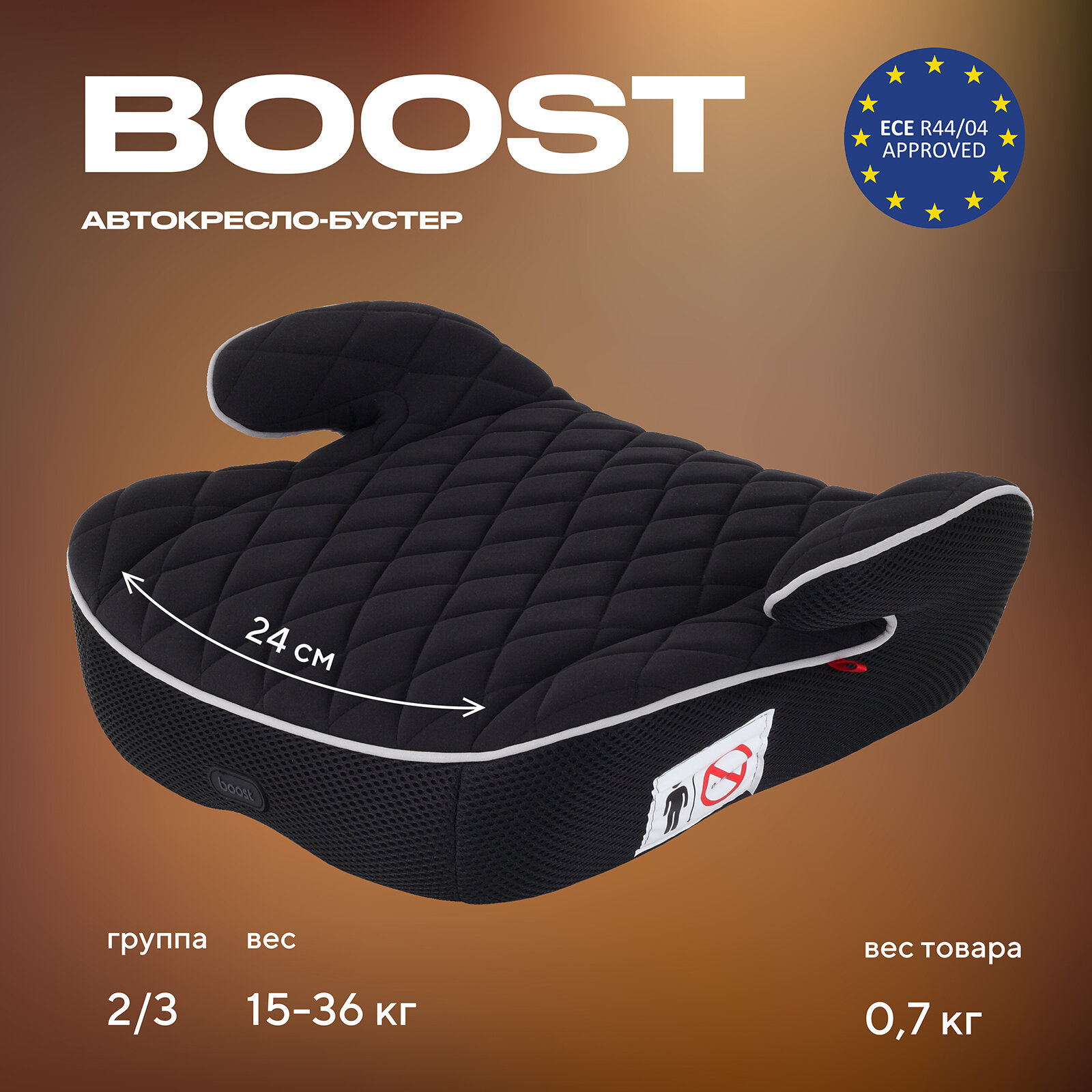 Бустер автомобильный детский MOWBaby Boost 1034 группа 2-3 от 3 до 12 лет вес 15-36 кг Beige