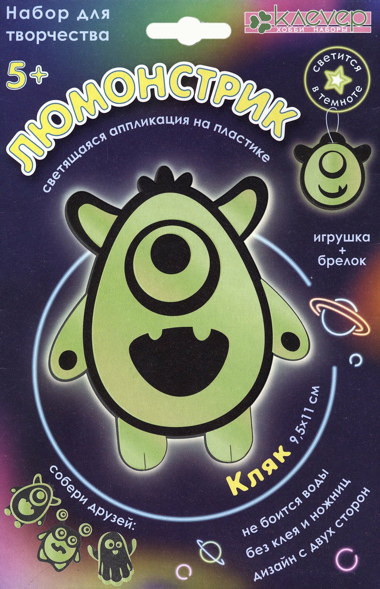 Набор Люмонстрик Кляк