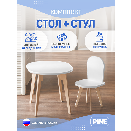 Детский стол и стул комплект Овальный + 