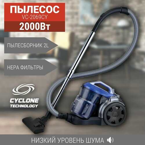 Пылесос Willmark VC-2069CY, серый/синий