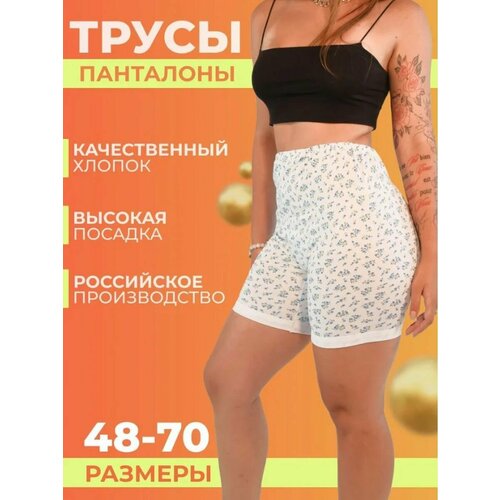 фото Трусы forlike, размер 52, белый