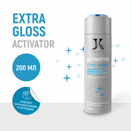 JKeratin/Activator Extra Gloss - средство для термозащиты и блеска волос, 200 мл. jkeratin activator extra gloss средство для термозащиты и блеска волос 200 мл