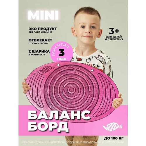 Балансборд для детей MINI