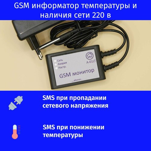 Контроллер системы отопления (GSM)