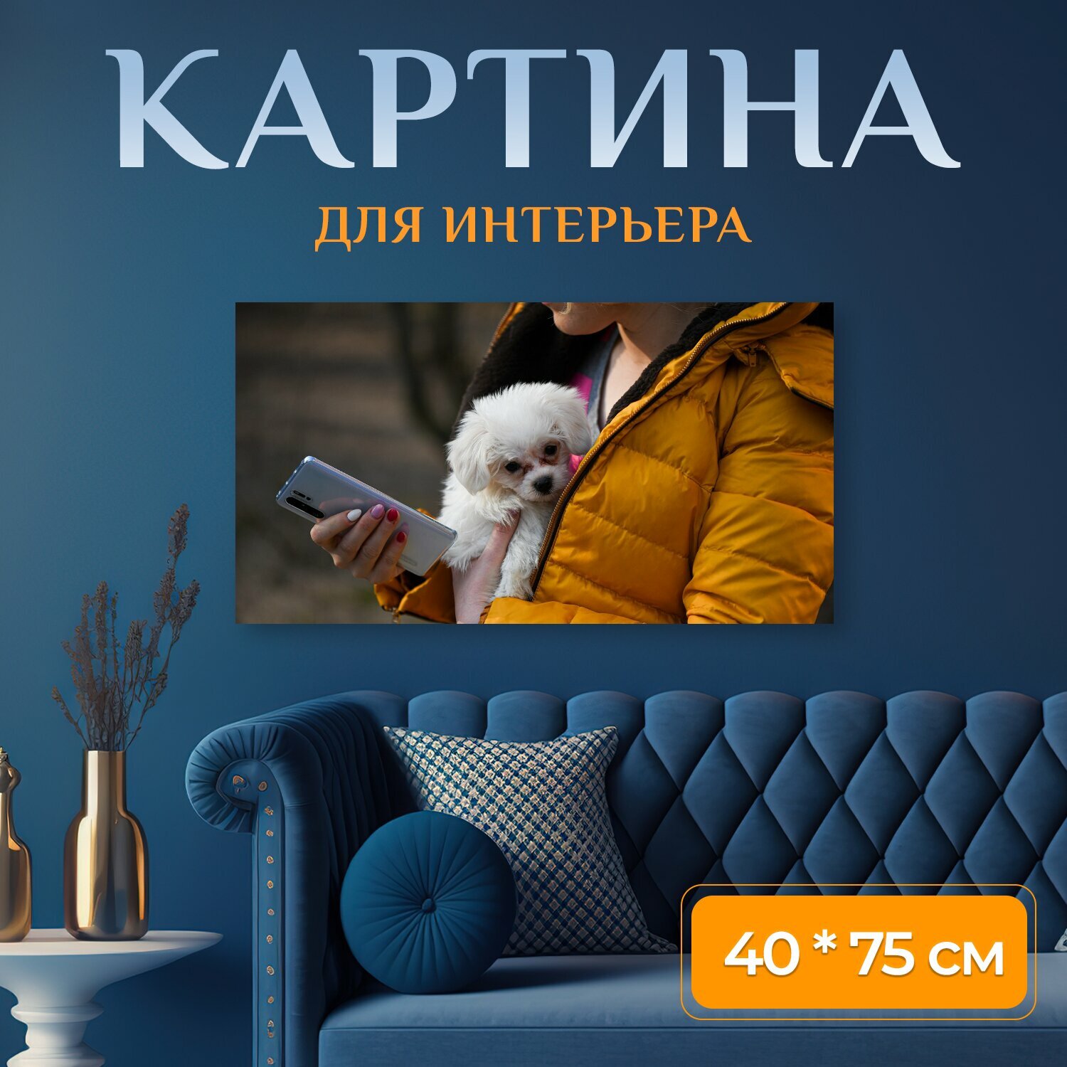 Картина на холсте 