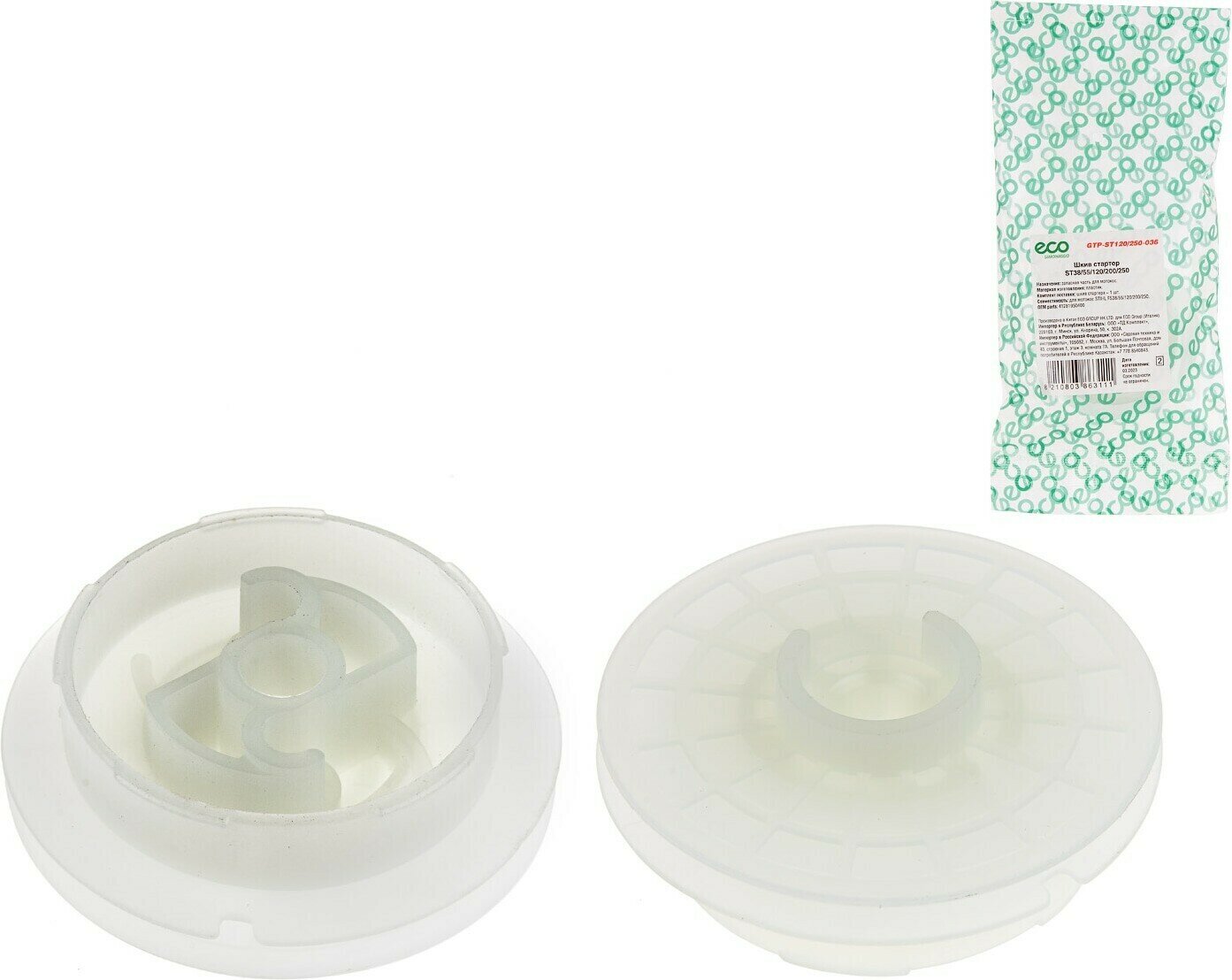 Шкив стартера ECO GTP-ST120/250-036, для триммеров и мотокос Stihl, пластик