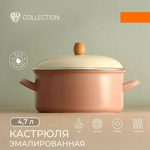 BY COLLECTION Кастрюля эмалированная 24см 47л индукция бежевый 2797₽