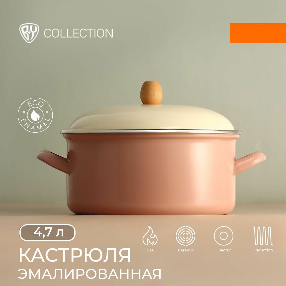 BY COLLECTION Кастрюля эмалированная, 24см, 4,7л, индукция, бежевый