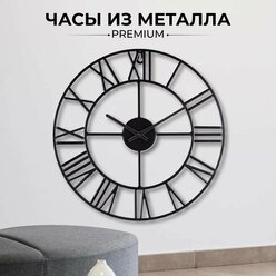 Часы настенные из металла, диаметр 40 см, черный "Лофт""/ интерьерные часы классика черные круглые с римскими цифрами