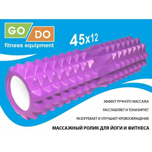 Валик ролл для фитнеса GO DO YY4-45 1519₽