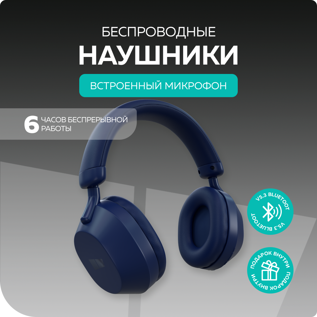 Bluetooth-наушники накладные 5.3 200mAh More choice HW55 Dark Blue