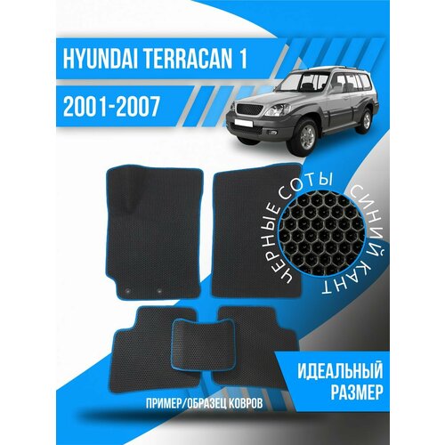 Коврики Eva Hyundai Terracan (2001-2007)