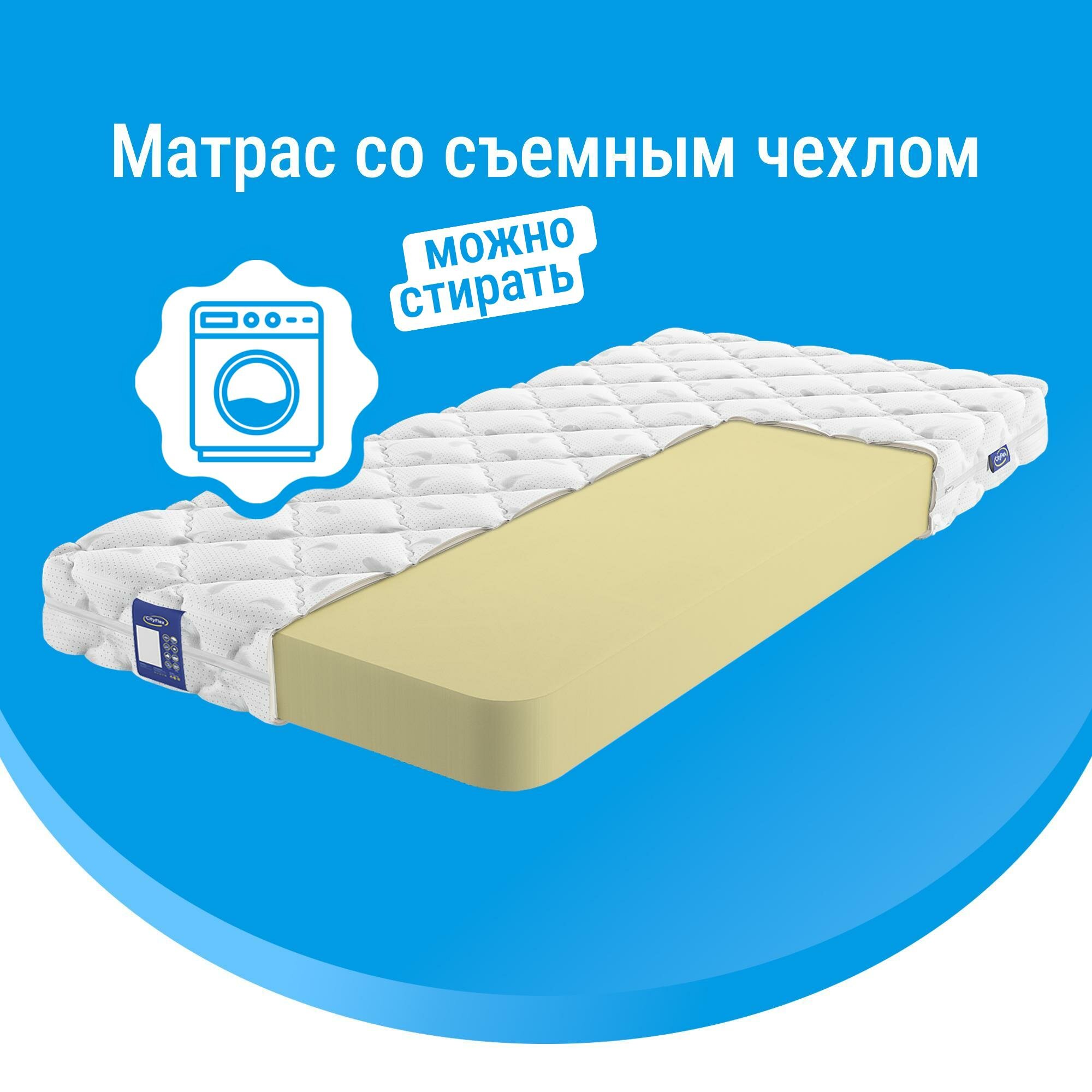 Матрасы CityFlex Ultra 18 H 140х200