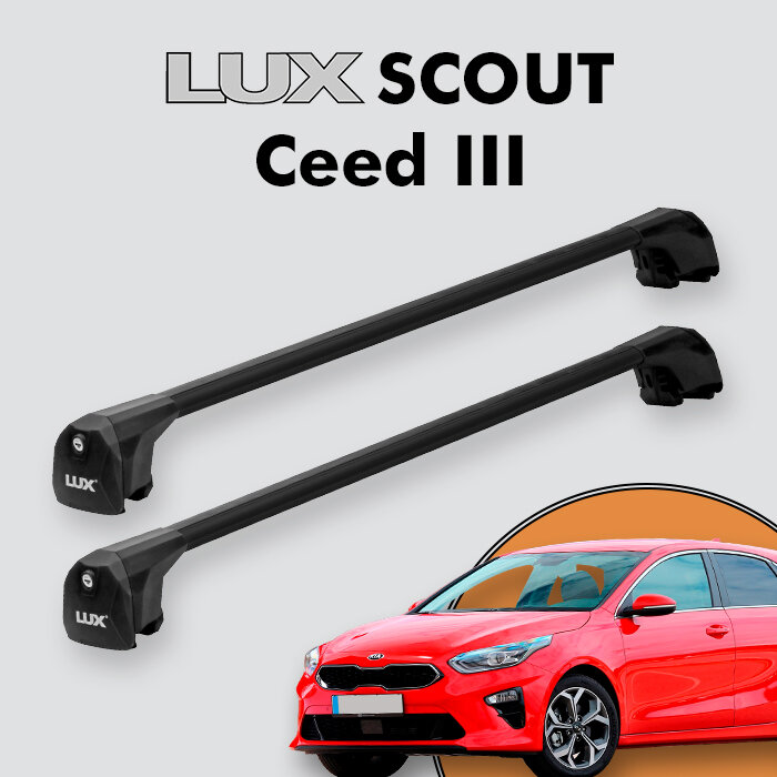 Багажник LUX SCOUT для Kia Ceed III 2018-н. в, черный