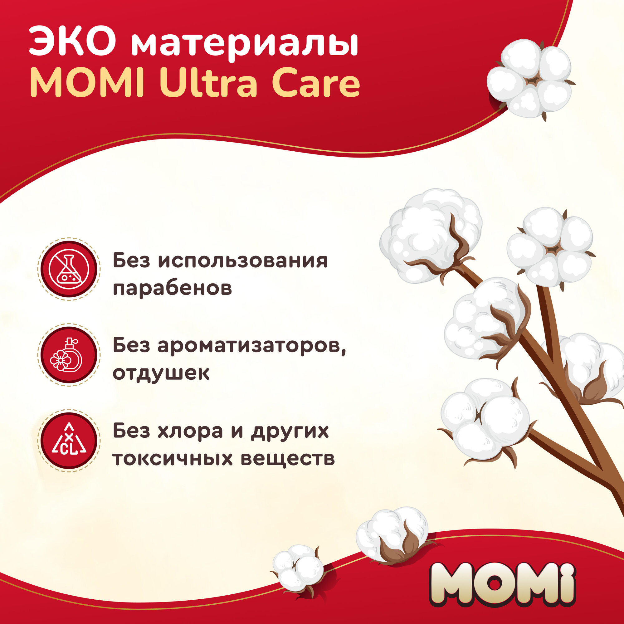 Подгузники-трусики Momi Ultra Care M (6-10кг), 58шт. - фото №11