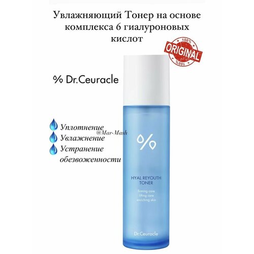 Тонер увлажняющий Dr.Ceuracle Hyal Reyouth Toner