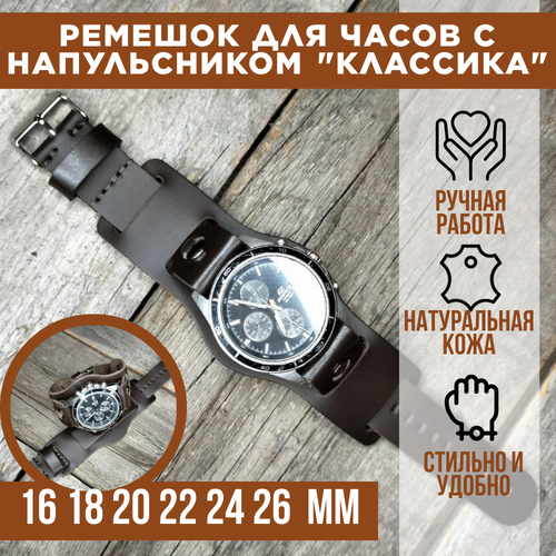 Ремешок KYLAC_LEATHERCRAFT, коричневый