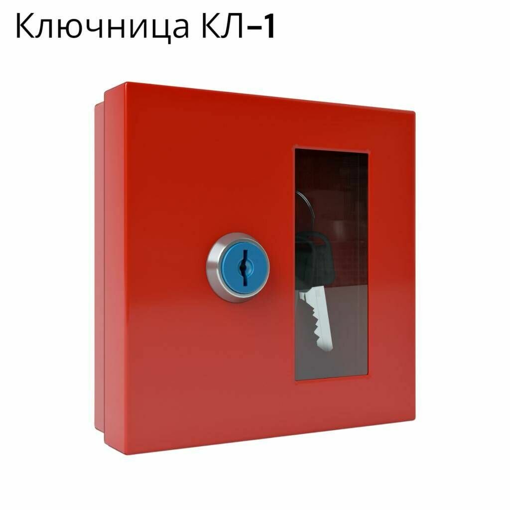 Ключница К-01