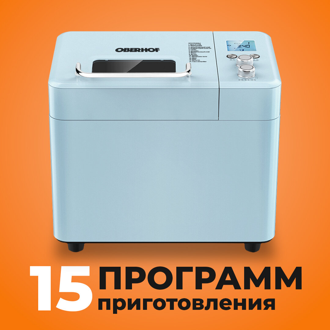 фото Хлебопечка Oberhof Broter F4, 15 программ приготовления
