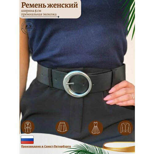 фото Ремень петра для женщин, размер 87, черный/серебристый