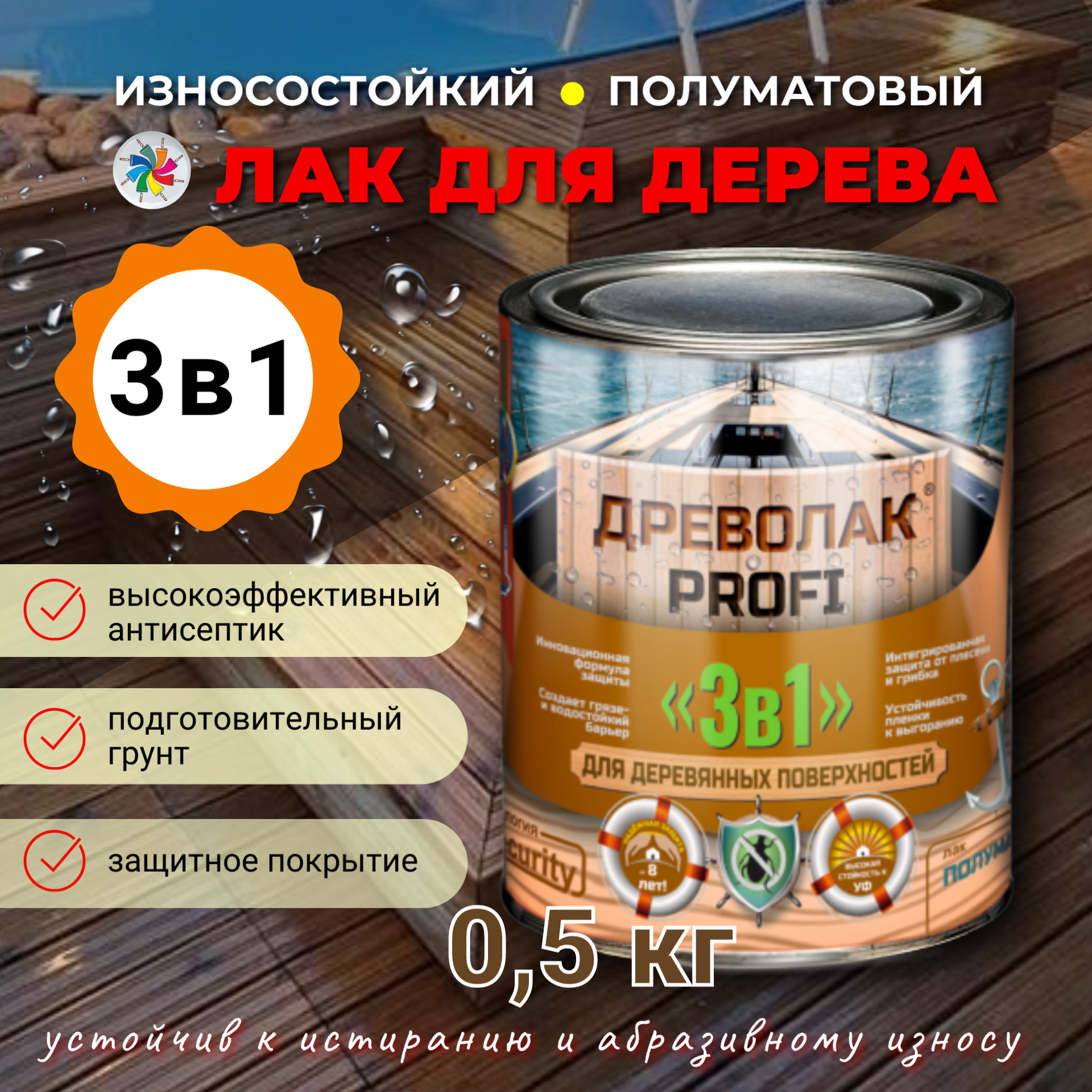 Лак для дерева "Древолак Profi" полуматовый, 500 гр.