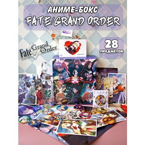 Аниме Box / Подарочная коробка Fate/Grand Order 28 предметов фиолетовый