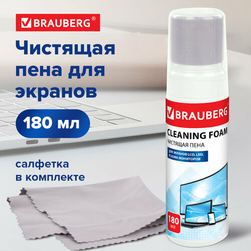 Чистящий набор для экранов всех типов и оптики BRAUBERG, комплект салфетка и пена 180 мл, 511693 упаковка 2 шт.