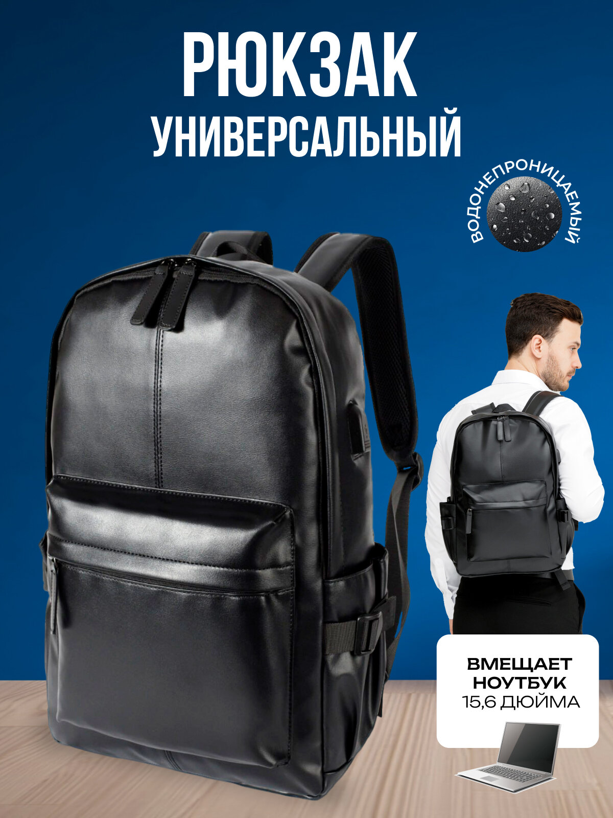 фото Рюкзак кожаный городской