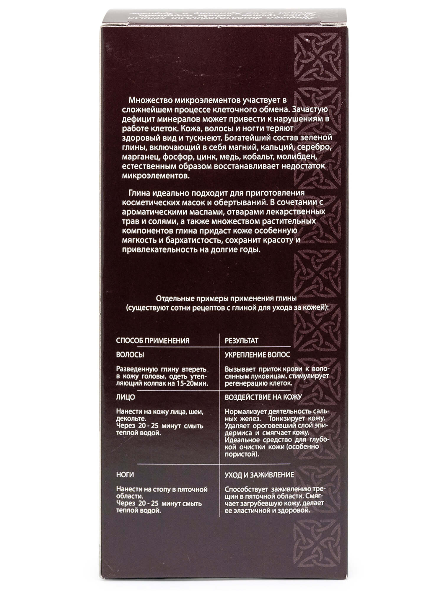 DNC Kosmetika Глина косметическая "Зеленая", 100 г (DNC Kosmetika, ) - фото №4