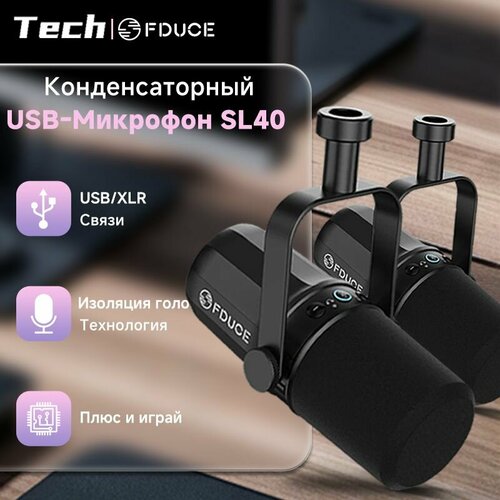 Микрофон для компьютера игровой USB микрофон FDUCE SL40, студийный, игровой, для стримов, для конференций , Встроенный выход для наушников, LED Кнопка отключения звука