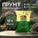 Универсальный грунт для комнатных цветов и рассады 10л, земля для...