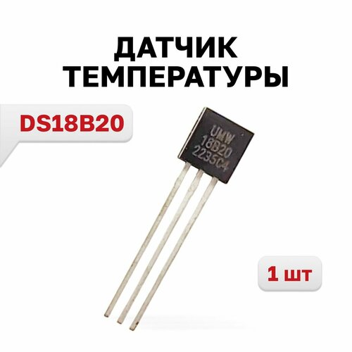 DS18B20, датчик температуры MSKSEMI, 1 шт. ds18b20 датчик температуры msksemi 5 шт