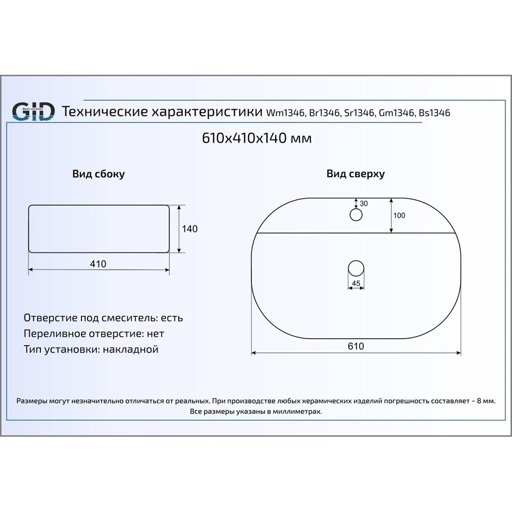 Раковина Gid Bs1346 черная - фото №8