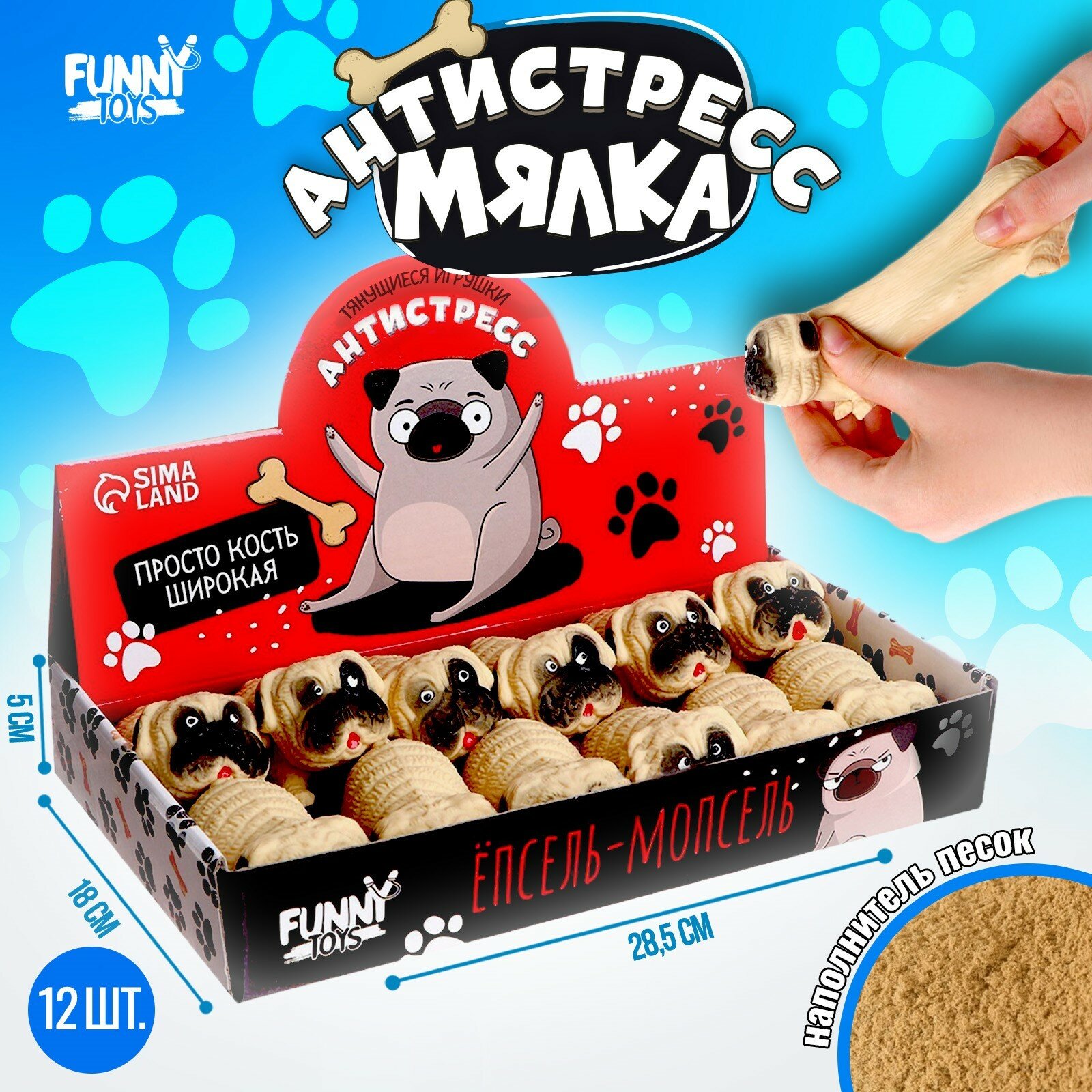 Тянущаяся игрушка-антистресс «Собака», мялка