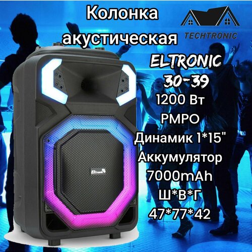 Акустическая колонка 30-39 CRAZY BOX 1200 динамик 1шт/15 ElTRONIC с TWS